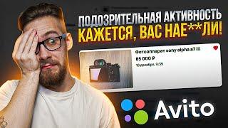 МЕНЯ почти РАЗВЕЛИ на 85.000 РУБЛЕЙ на Авито  Sony A7 III