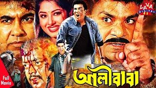 আলীবাবা l Ali Baba l Manna Moushumi Dipjol Amit Hasan Nishi Mizu l Action Bangla Full Movie