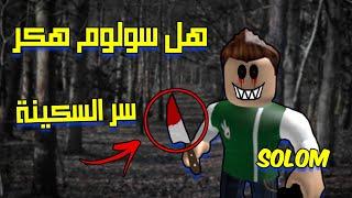 تحقيقات مخيفة عن الهاك الشرير  gtg  من هو جي تي جي ؟؟