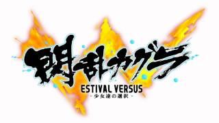 Senran Kagura ESTIVAL VERSUS OST - Sunshine Fes Full ver.