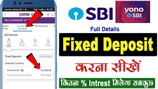 State bank of india me fd kaise kare  sbi me fd kaise kare  fd yono sbi  sbi yono se fd