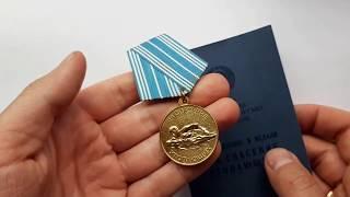 Медаль За Спасение Утопающих СССР - обзор цена