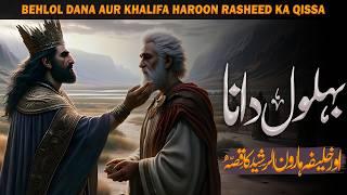 Haroon Rasheed Or Behlol Dana Ka Waqia  Story of Hazrat Behlol Dana  Hafiz Idrees Voice