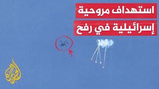 شاهد فصائل المقاومة تستهدف مروحية إسرائيلية بصاروخ موجه غرب مدينة رفح