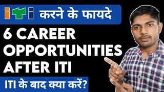 Job Opportunities After ITI Course  ITI Benefits in Hindi  ITI ke baad kya kare