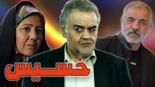 اکبر عبدی در فیلم کمدی خسیس  Film Khasis