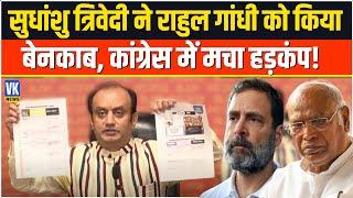 गारंटी पर फंसी गई Congress को Sudhanshu Trivedi ने धो डाला  BJP  Rahul Gandhi 