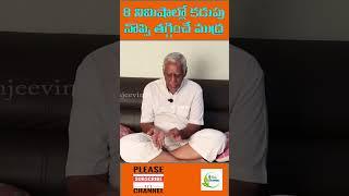 Stomach Pain Mudra In Telugu  Divya sanjeevini yoga