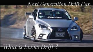 What is Lexus Drift ?    IS250 Drift  