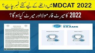 Marks Required in MDCAT 2022 for Admission in Medical College @Admission Wale Ustad