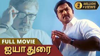 Ayya Full Movie  ஐயா  ஐயா காமராஜர்  Sarath Kumar Napoleon Nayanthara Prakash Raj  Full HD