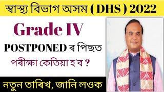 DHS Grade 4 Exam Date Assam 2022  Assam DHS Grade 4 Exam Date 2022  DHS Grade 4 Admit Download