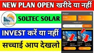 soltec solar earning app l soltec solar app new update l soltec solar app invest kare ya nahi l