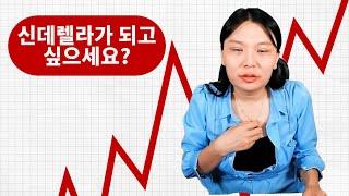 돈 많은 남자 만나고 싶으세요?