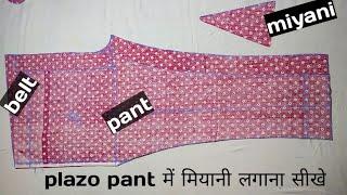 Women plazo pant Ki cutting and stitching with miyani  in hindi 