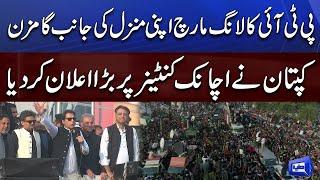 PTI Long March  Imran Khan Huge Announcement on Containers For Public