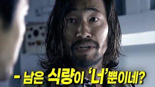 미친 수위와 정신나간 스토리로 개봉 금지됐다는 김기덕 감독의 끔찍한 유작 영화리뷰