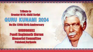 GURU KUNAMI 2024