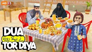 Dua Ne Pehla Roza Tor Diya  Zainab Ke Papa Cartoon  Funny Videos PopCorn Kahani Tv