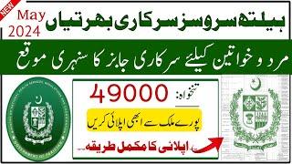 Latest Govt Jobs in Health Services 2024 New Jobs 2024 in Pakistan Today Government Jobs 2024