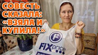 НЕ ПРОЙДЕШЬ МИМО Новинки ФИКС ПРАЙС  shopping overview fixprice 17 февраля 2023