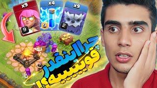 یاد گرفتن این ترکیب اجباری استآموزش اتک تاون‌هال ۱۲ کلش آف کلنزclash of clans town hall 12 attack