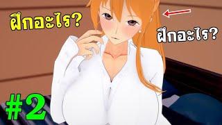 ฝึกพิเศษแก๊งหมวกพวก? - Ero Ero No Mi. The great adventure #2