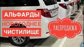 НИКОГДА НЕ ПОКУПАЙ TOYOTA ALPHARD ПОКА НЕ УЗНАЕШЬ ВСЕ VELLFIRE АЛПХАРД АЛЬФАРД МОСКВА В НАЛИЧИИ