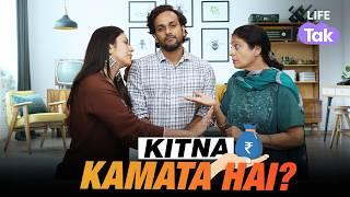 Kitna Kamata Hai  Hindi Short film  Drama  Life Tak  Viral  Marriage