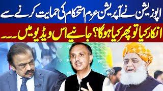 Operation Azm-e-Istehkam  Rana Sanaullahs Strict Statement  Dunya News