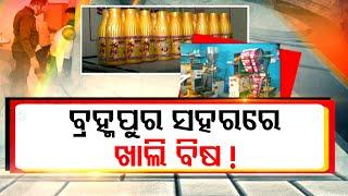 Berhampur Reels Under Fake Goods Scandal From Food to Engine Oil Counterfeit Products Flood Market