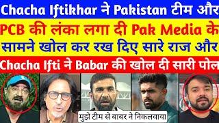 Pak Media Reaction On Chacha Iftikhar Expose Pakistan Team & India Squad Vs Ban Test  cricwithrahul