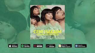 Madina Sadvakasova - Seni izdedim  Official Audio