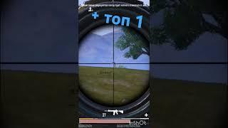 + топ 1 #metropubg #pubg #metro