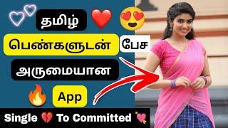 LOVE பண்ண பெண்ணு வேணுமா அருமையான APP இதோ SingleTo CommittedHow 2 Do Tamil#tamillove