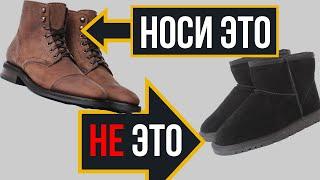 Как Выбрать Себе Ботинки 7 Правил  Виды Мужской Обуви