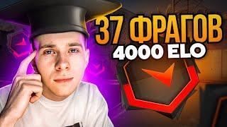 ПОКАЗАЛ КАК НАБИТЬ БОЛЬШЕ 35 ФРАГОВ НА FACEIT 4000 ELO CSGO