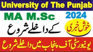 MA M.Sc Admission Punjab University 2024  MA M.Sc Private Admission Start 2024 Punjab University