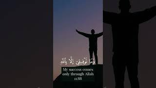 Key to Success #shorts #islam #allah #success #quranquotes #quranrecitation #fyp #successful #share