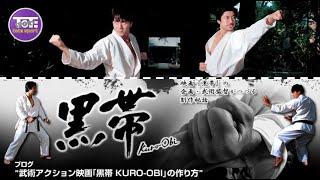 Kuro-obi 黒帯 - Black Belt the Movie 2007