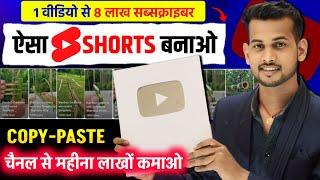 copy paste video on youtube and earn money  copy paste youtube channel ideas  copy paste channel