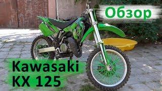 Kawasaki KX 125. Обзор и тест-драйв