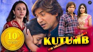 Kutumb કુટુંબ Full HD Gujarati Movie  Latest Gujarati Movies  Vikram Thakor Prenal Oberai