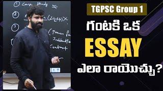 How to Write ESSAY for Group 1 l ESSAY Writing TIPS l Dr Bhavani Sir l 21st Century IAS