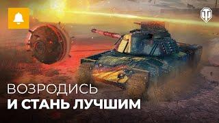 Стальной Охотник Возрождение