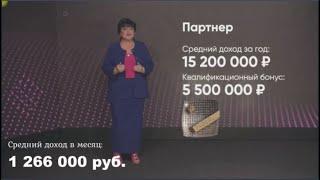 Более 1000000 рублей ты можешь зарабатывать с Фаберлик  Faberlic.