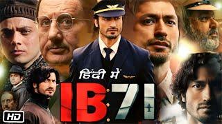 IB71 Full HD 1080p Movie in Hindi  Vidyut Jammwal  Bijay Anand  Anupam Kher  Review & Story