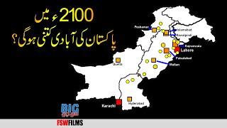 Population & Economy Projection of Pakistan and World Countries for 2050 and 2100  Faisal Warraich