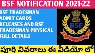 BSF TRADESMAN ADMIT CARDS RELEASES   bsf tradesman physical full details  bsf physical 2022