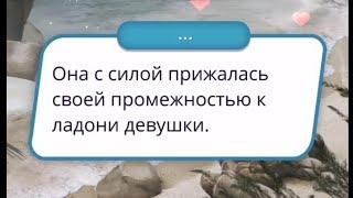 Кекс с Кайлой  1 вариант высокий прибой 1 сезон 9 серия  Клуб Романтики